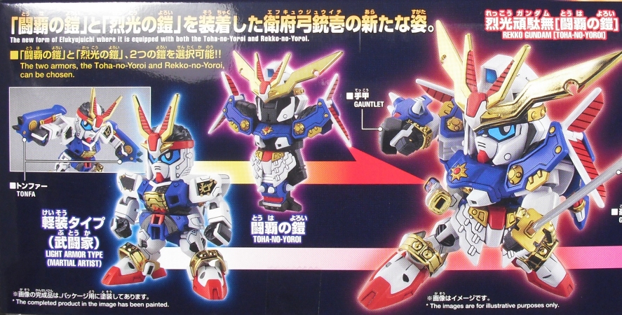 LEGENDBB 「烈光頑駄無」 レビュー