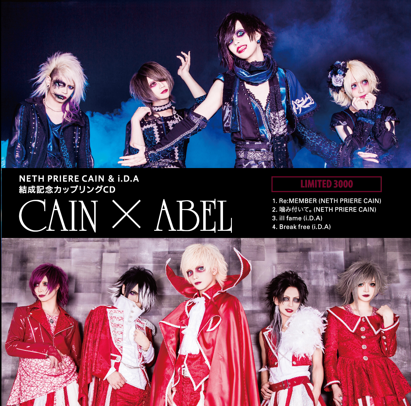 NETH PRIERE CAIN official website