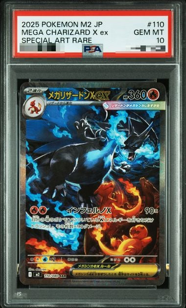 PSA10〕[M2] Mega Charizard X ex 110/080〈SAR〉