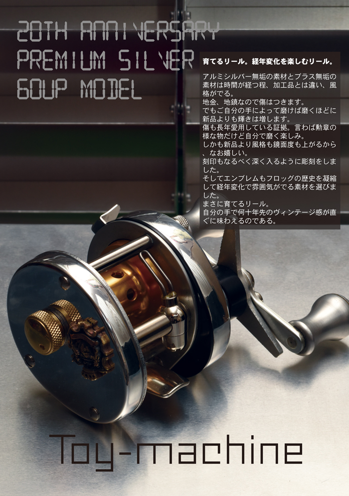 FROG LURE FROG WEB SHOP