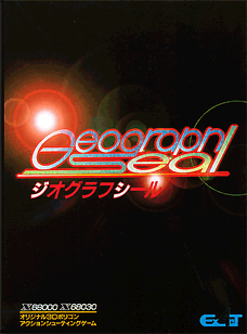 ジオグラフシール for SHARP X68000 (C)1994 エグザクト