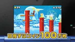 3DS『Newスーパーマリオブラザーズ2 | New Super Mario Bros. 2』 紹介