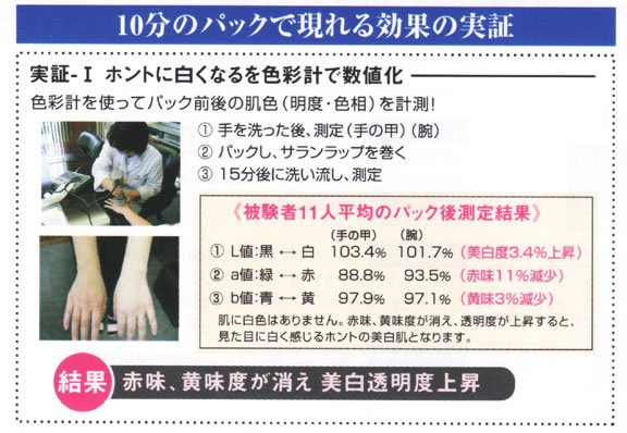 ビーバンジョア 薬用 MKオウゴンパック 薬用・美白パック