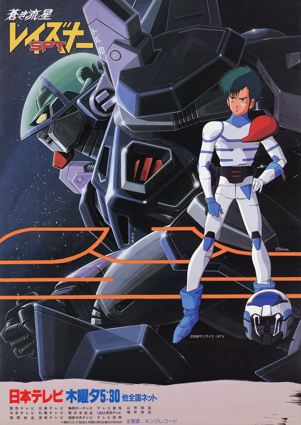 蒼き流星SPTレイズナー｜作品紹介｜サンライズ