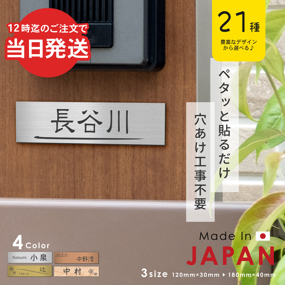 当日発送OK】表札 プレート ポスト マグネット 小さい 貼るだけ 屋外