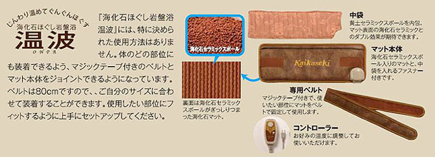 毎日健康！コージン | 健康グッズ | 岩盤浴 | 水素水 | 竹塩 六回塩