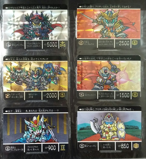 カードダス SDガンダム外伝Ⅶ キングガンダム カード リスト