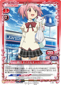 魔法少女まどか☆マギカ」PRカード付きWONDA再販決定！！ | プレシャス