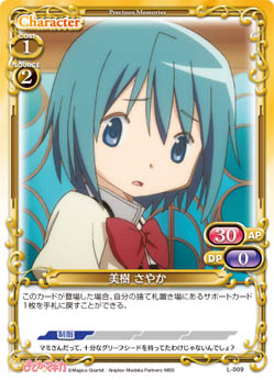 魔法少女まどか☆マギカ」PRカード付きWONDA再販決定！！ | プレシャス