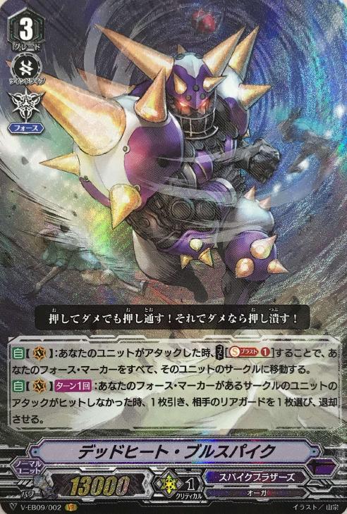 ライジングノヴァ型スパイクブラザーズ デッキレシピ【虚幻竜刻】