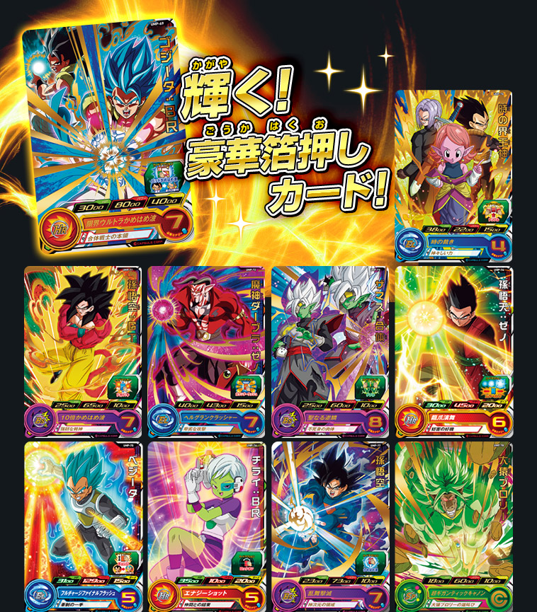 スーパーヒーローズスタジアム 9thシーズン 勝ち抜きバトル大会