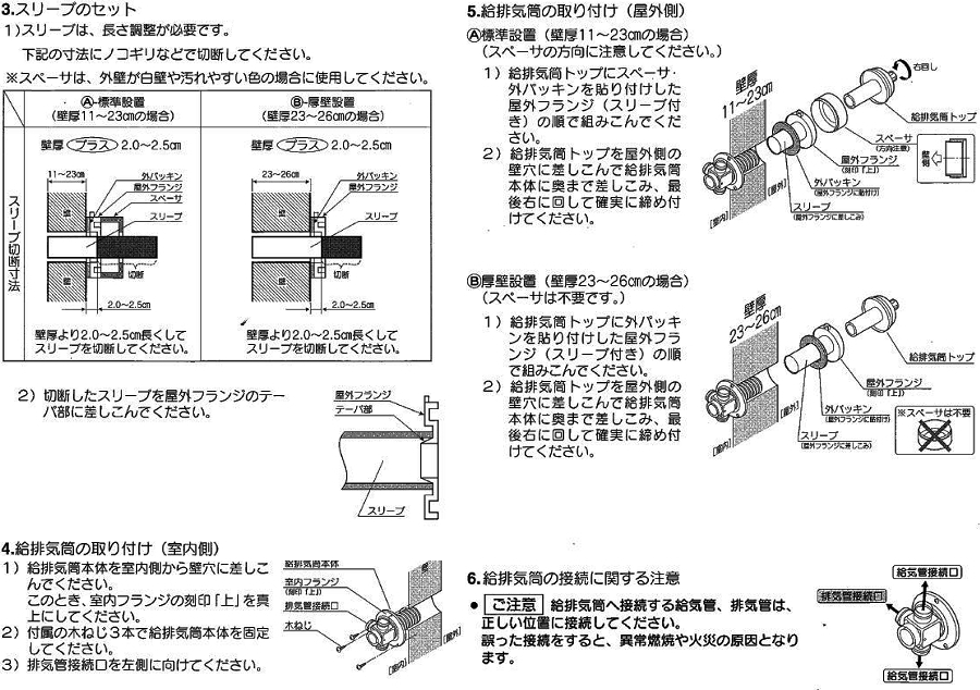 販売】給排気筒 部品 納入仕様 図面 から 詳しく ご説明 コロナ FF