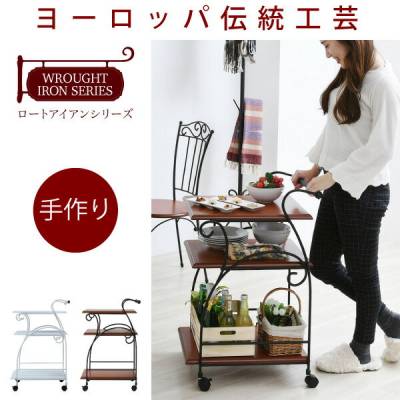 ヨーロッパ風 ロートアイアン 家具 キッチンワゴン キャスター 付き