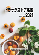 日本ホームセンター研究所(HCI)のご案内