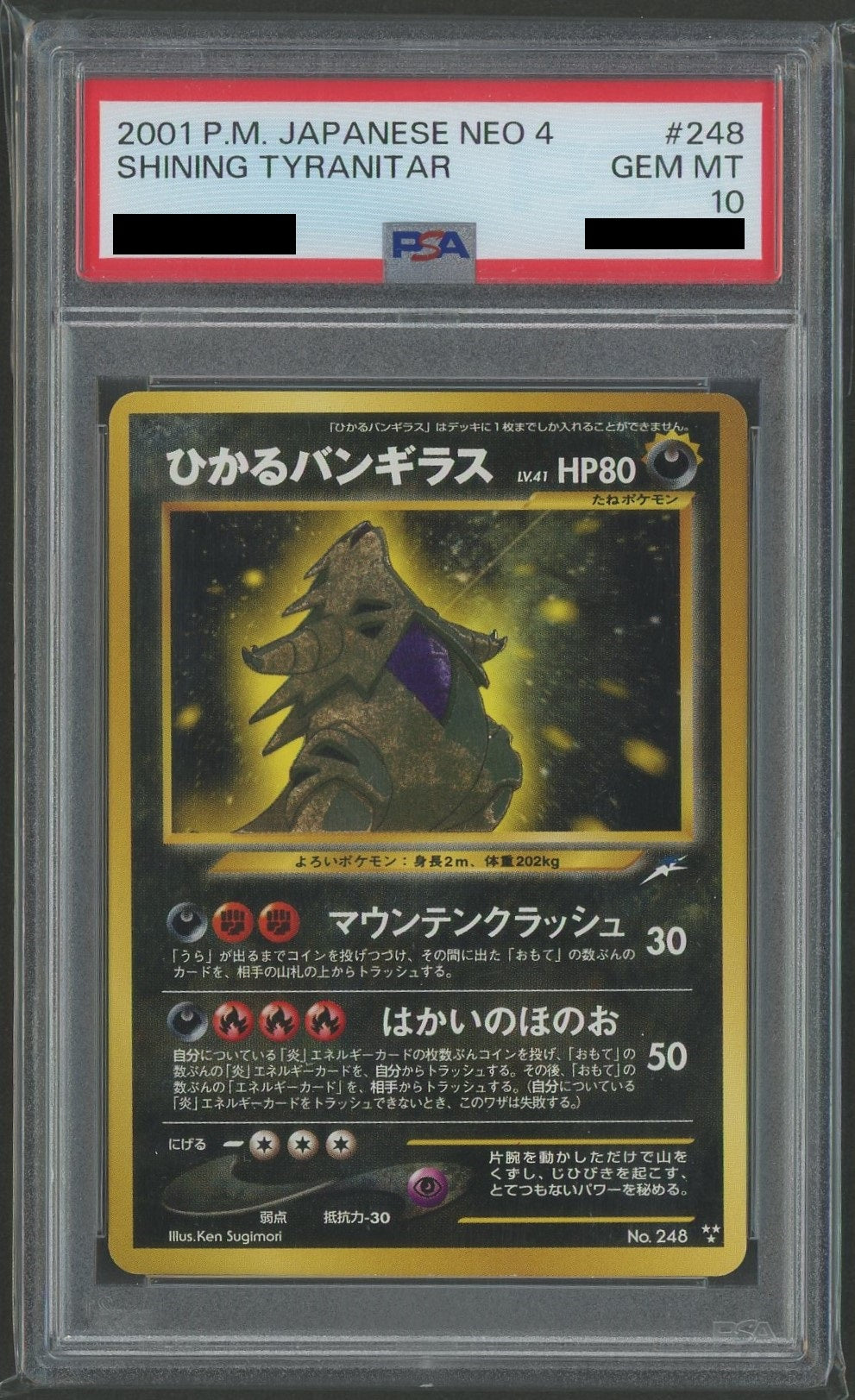 PSA10】ひかるバンギラス(){悪}〈-〉[neo4]#1312 – 晴れる屋2