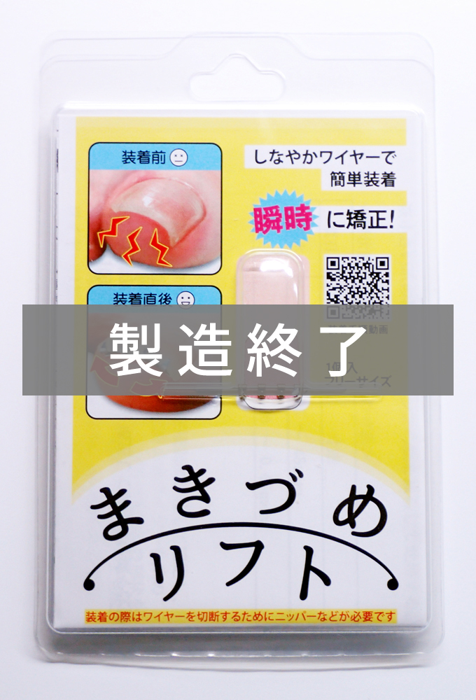 まきづめリフトとは｜JPS株式会社 まきづめリフト
