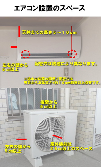 福島市 新規エアコン取り付け(テープ) | エアコン取り付け工事・取外し