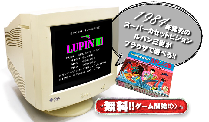 ルパン三世 グッズ データベース - 【ルパンマニア】