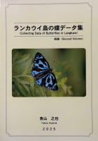 南陽堂書店昆虫文献のトップページ