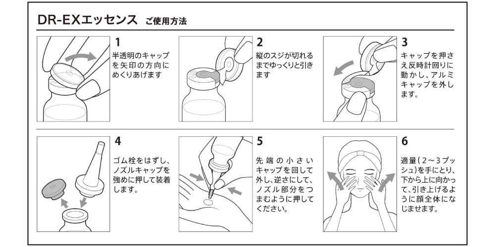 レカルカ DREX エッセンス S 通販 - X CLINIC online