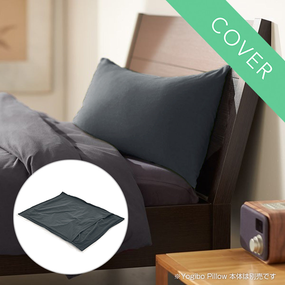 公式】Yogibo Pillow Case（ヨギボー ピローケース） | Yogibo公式
