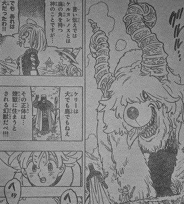 黙示録の四騎士 第36話 『 幻獣 ケルヌンノス 』 最新ネタバレ考察: 七