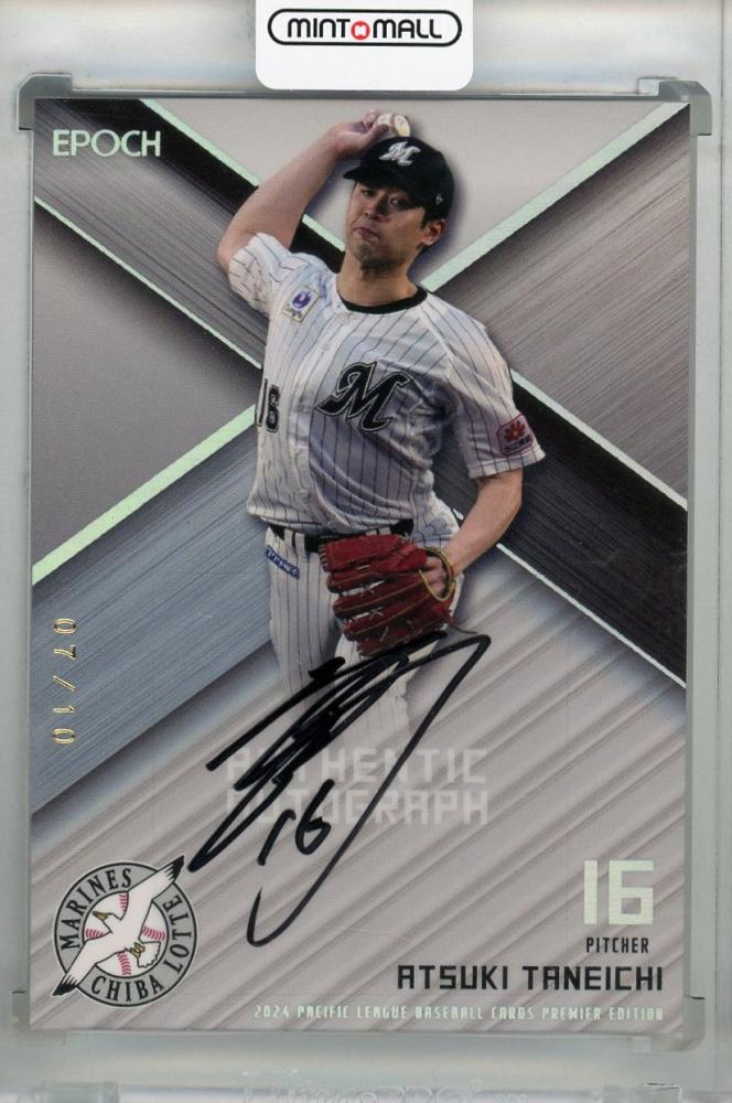 ミントモール / MINT 浦和店 / 2024 EPOCH パシフィック・リーグ