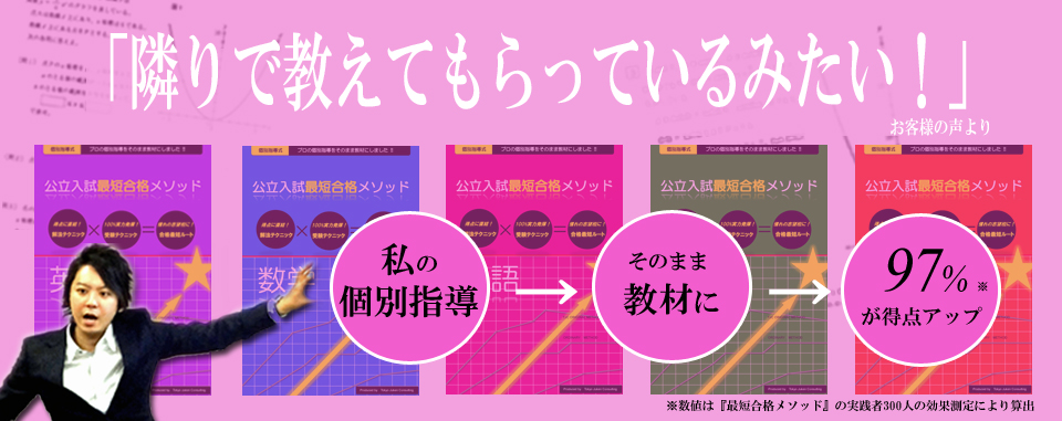 東京受験コンサルティング