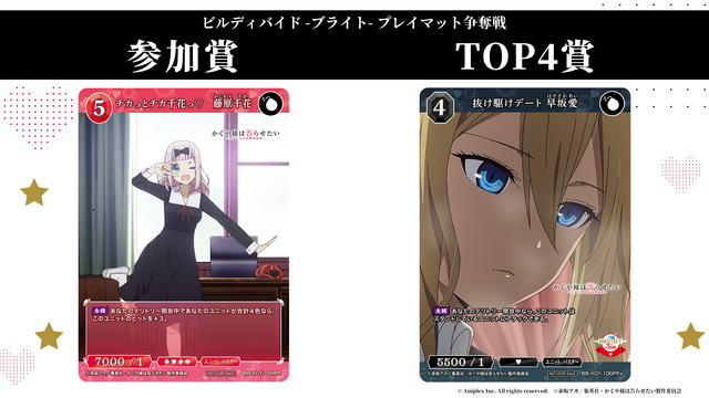 ビルディバイド-ブライト- 公式サイト