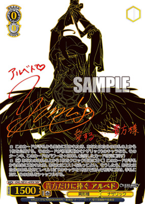 List of Albedo | Buy from TCG Republic - Online Shop for Japanese