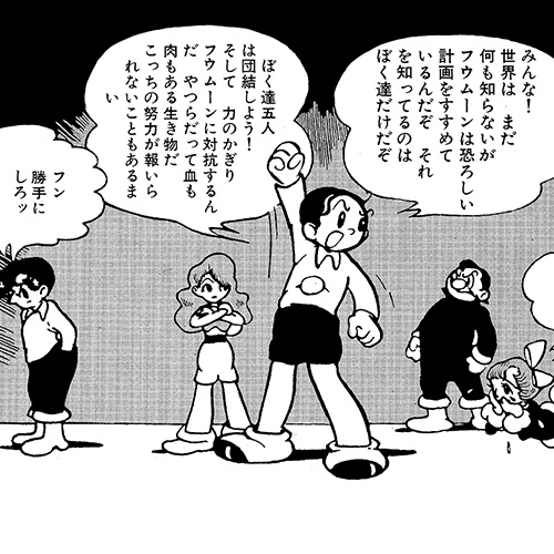来るべき世界｜マンガ｜手塚治虫 TEZUKA OSAMU OFFICIAL