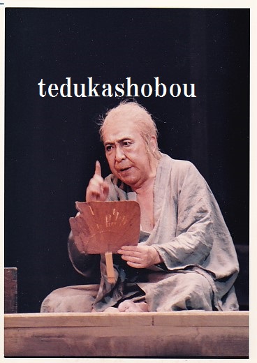 十七代目中村勘三郎 舞台写真27 | 手塚書房‐公式ホームページ