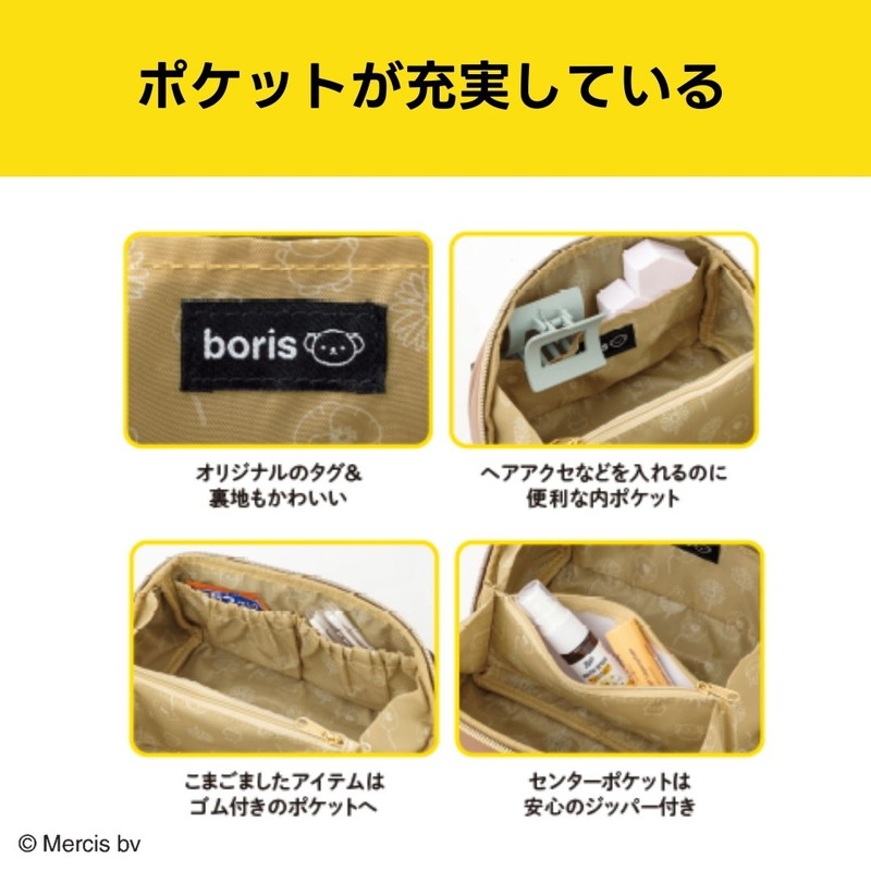 miffy ガバッと開くフェイスポーチBOOK Special Package ボリスver