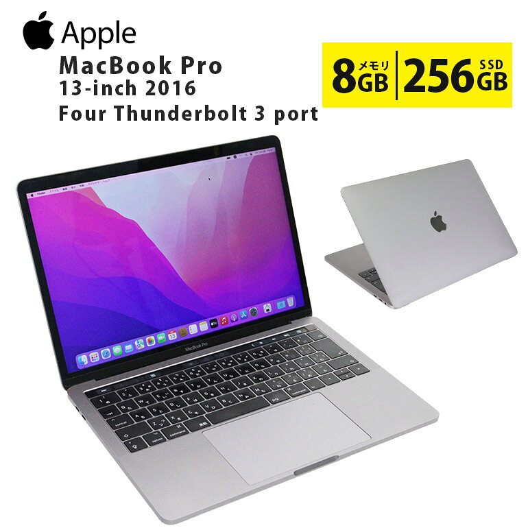 楽天市場】macbook pro 2016 中古の通販