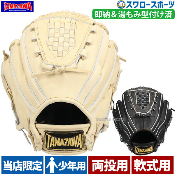 楽天市場】両 投げ グローブ（グローブ・ミット｜野球・ソフトボール