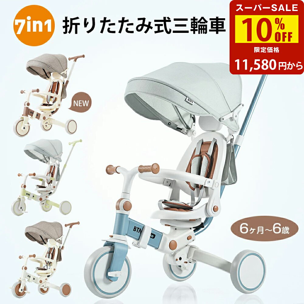 楽天市場】グリーン（三輪車｜乗用玩具・三輪車）：おもちゃの通販