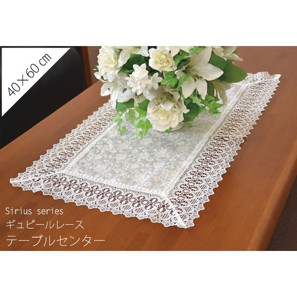 楽天市場】テーブルセンター レース 60×の通販