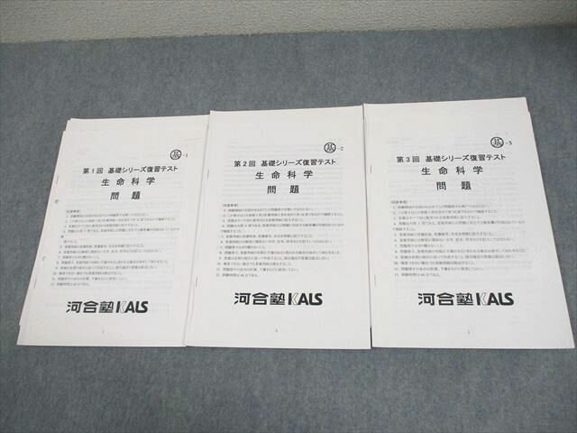 楽天市場】生命科学 kalsの通販