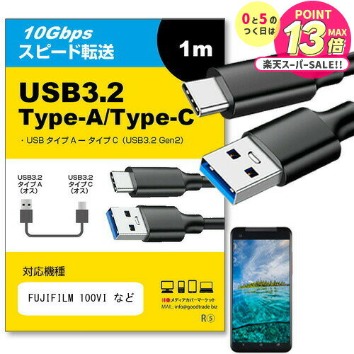 楽天市場】fujifilm finepix usbケーブル（パソコン・周辺機器）の通販