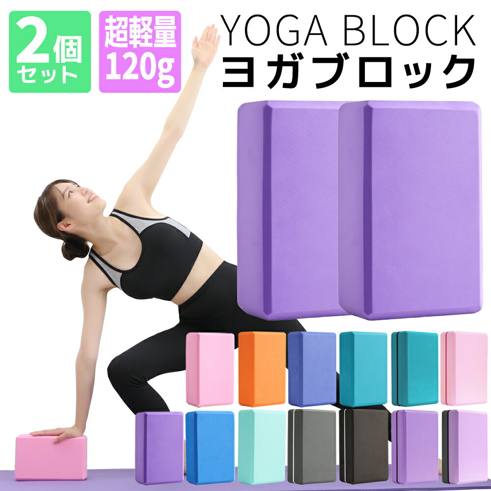 楽天市場】ヨガ ラバの通販