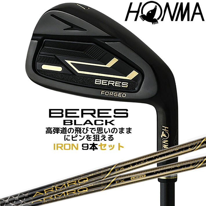 楽天市場】honma beres setの通販