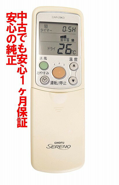 楽天市場】chofu（エアコン｜季節・空調家電）：家電の通販