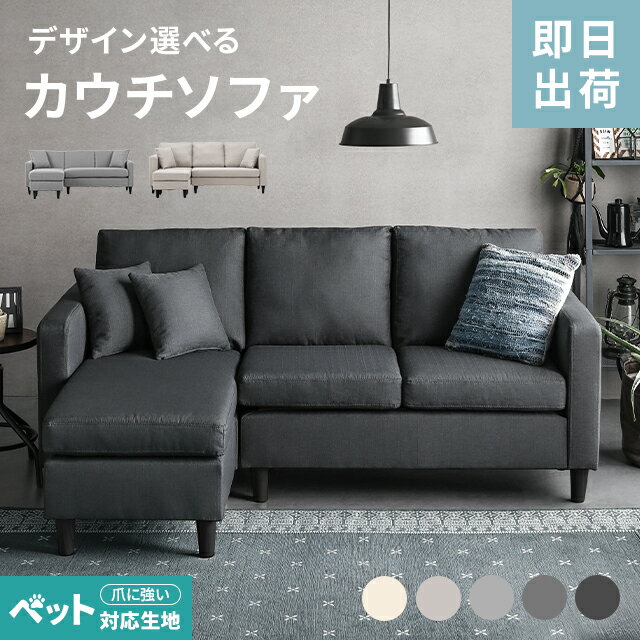 ニトリ 3人掛け 布張りカウチソファ (NポケットA1N LO DR) 全8色