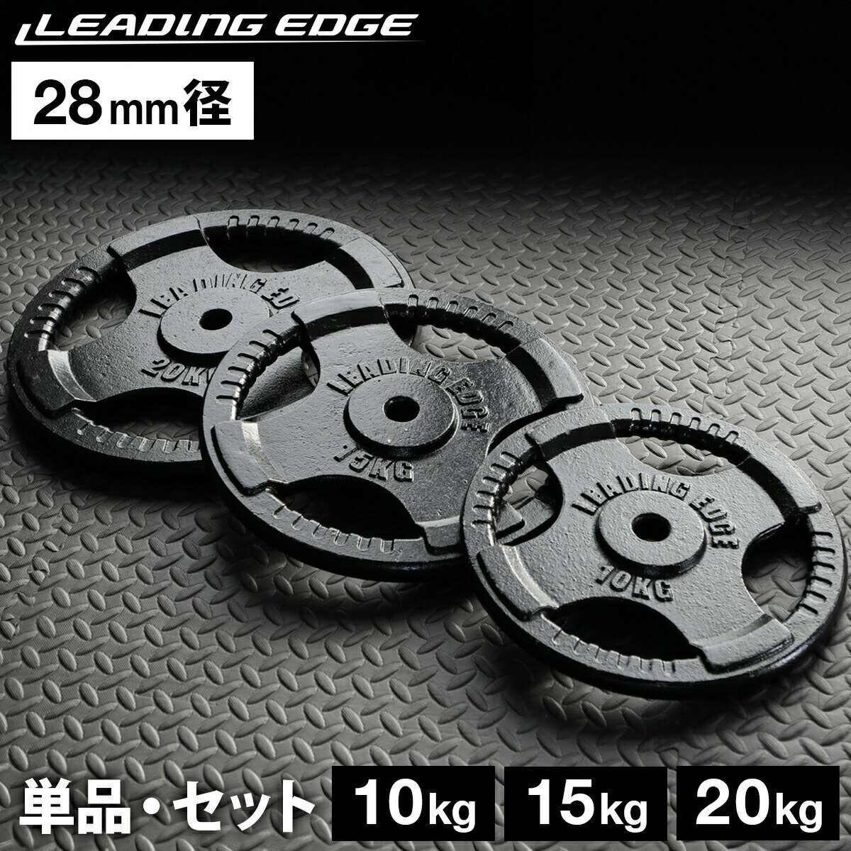 楽天市場】プレート 28mm 15kgの通販