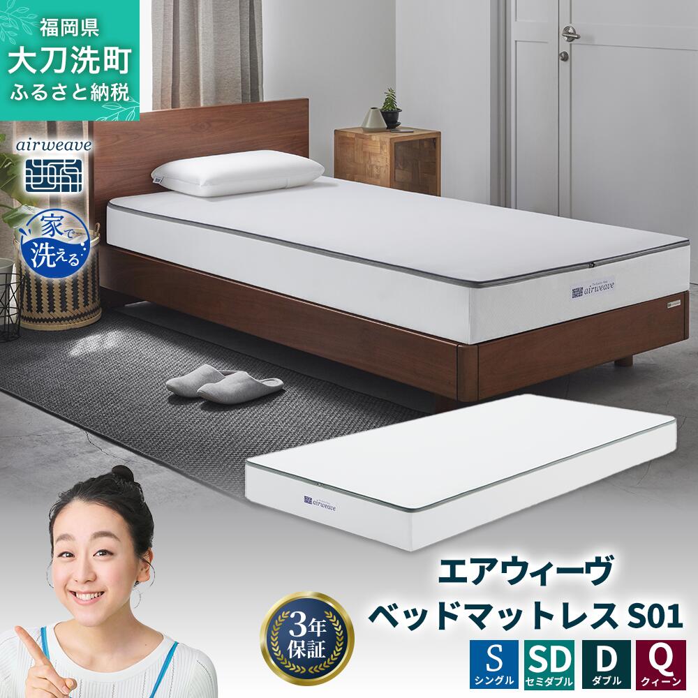 楽天市場】エアウィーヴ マットレス（厚さ（マットレス）10 ～ 19.9cm