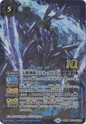 楽天市場】天蠍神騎スコル・スピアXの通販