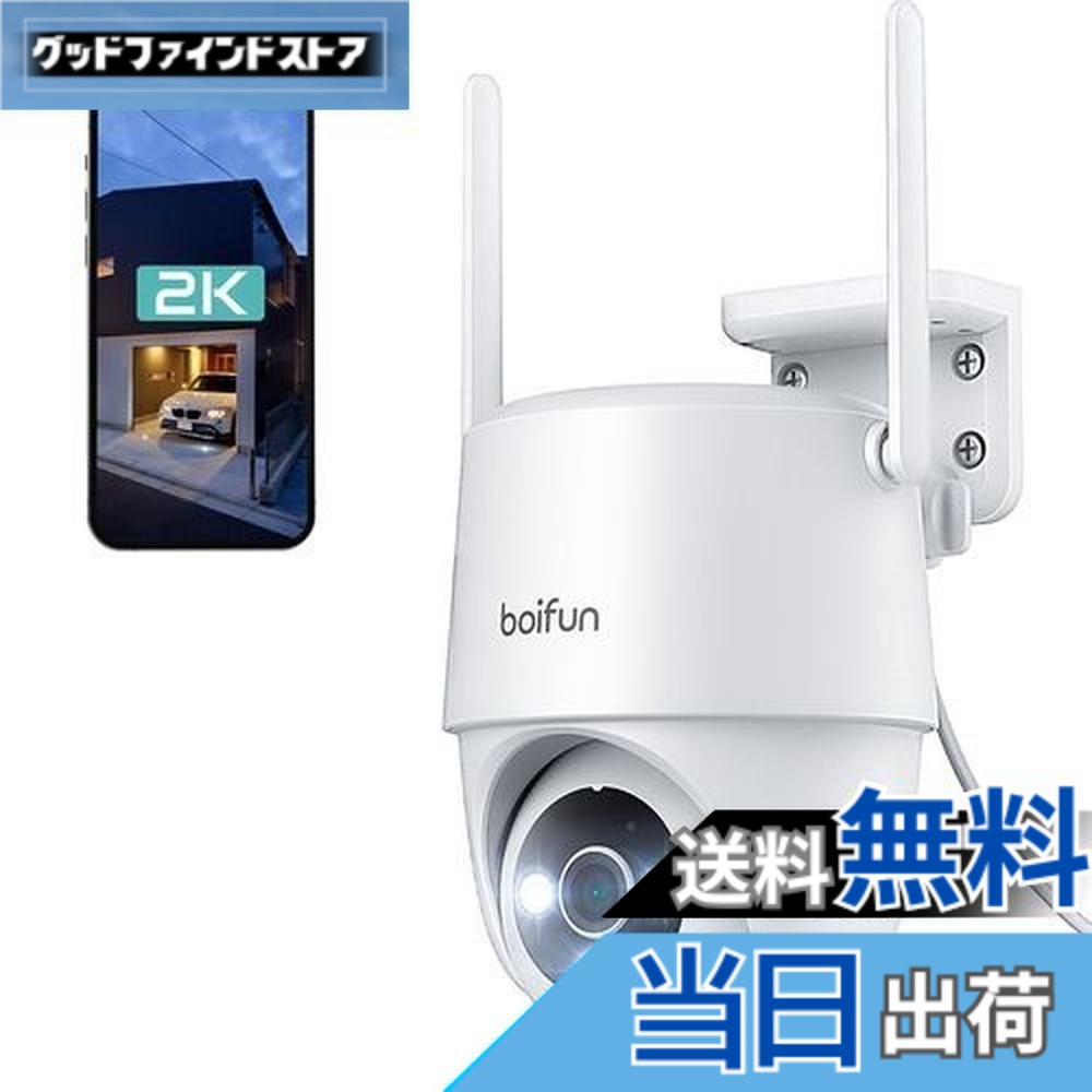 楽天市場】BOIFUN 防犯カメラ ワイヤレス 屋外 ソーラーの通販