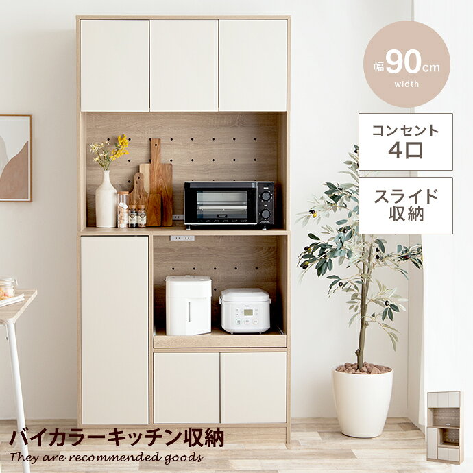 楽天市場】【クーポンで14％OFF! 3/7 0:00~23:59まで☆】キッチン収納