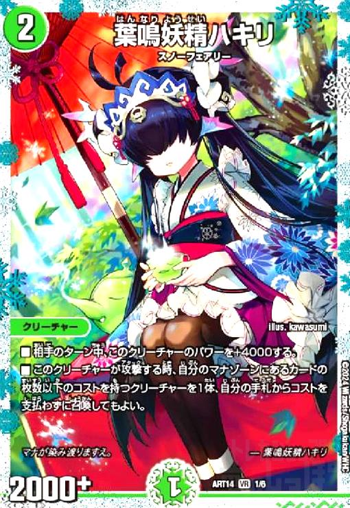 楽天市場】葉鳴妖精ハキリの通販