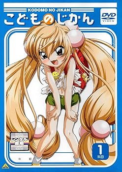 楽天市場】こどものじかん DVDの通販